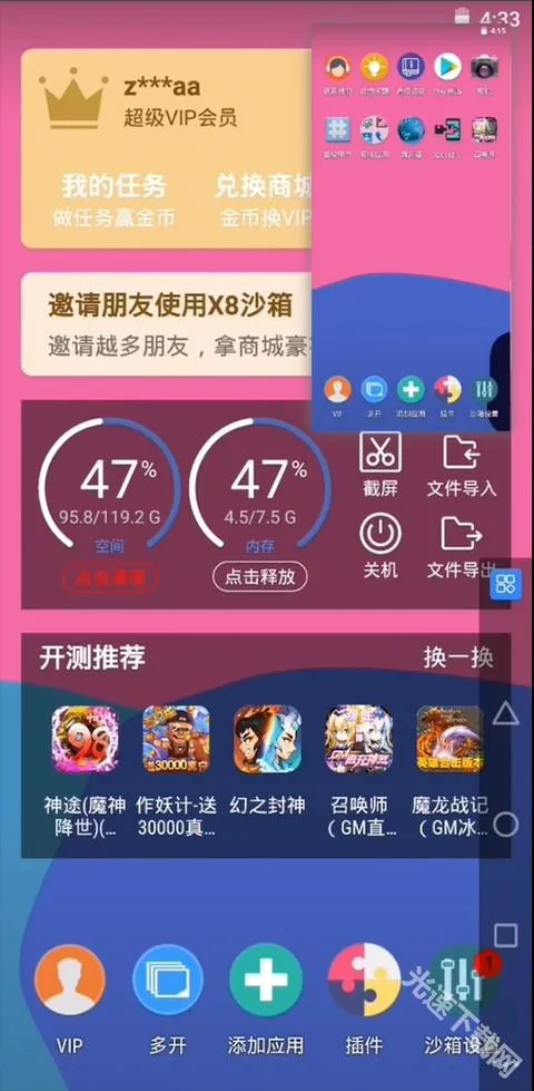 x8ɳ����root�������ֻ���
