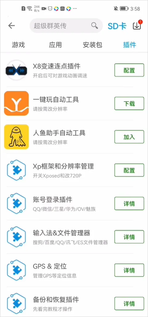 x8ɳ����root�������ֻ���