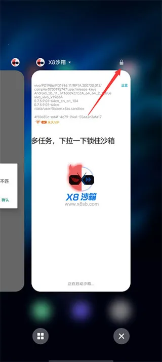x8ɳ����root�������ֻ���