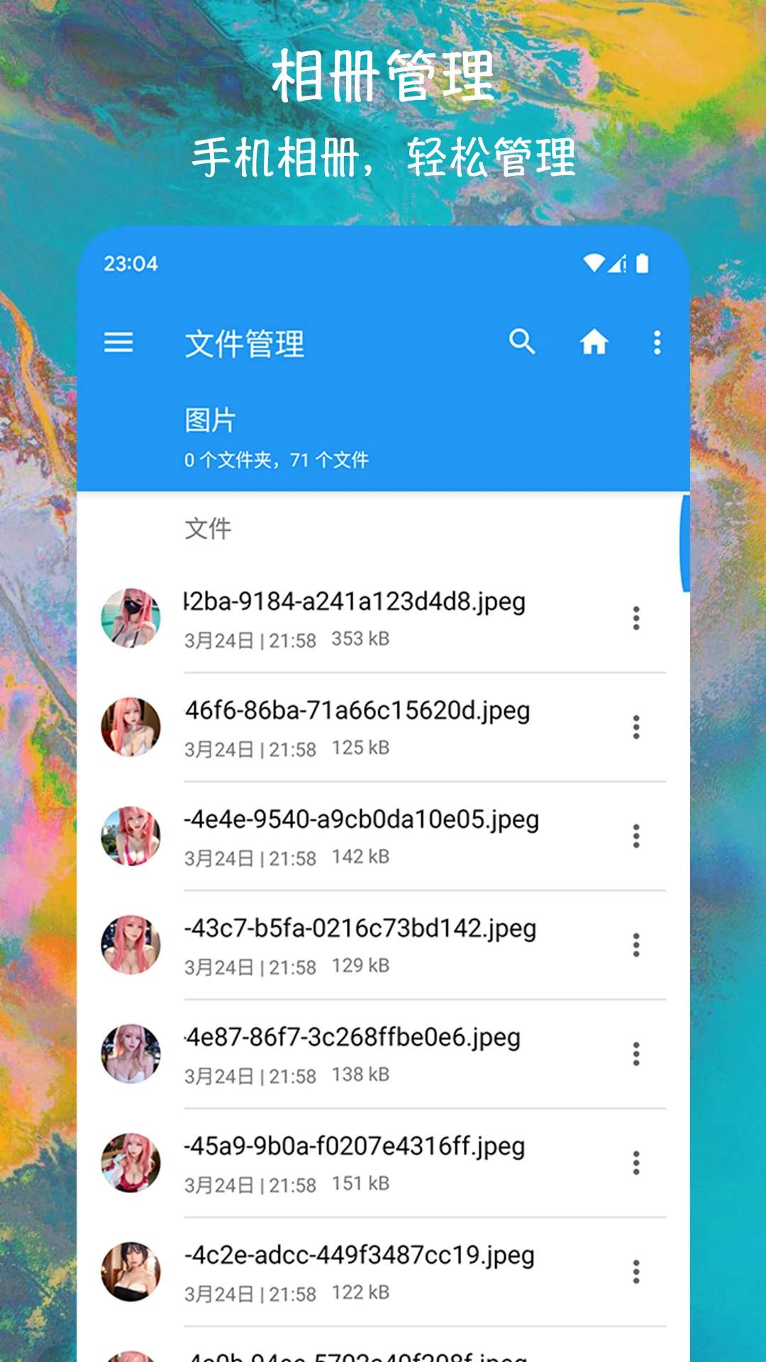 es�ļ�������TV(�ļ���������)v6.8.688 ��׿���ͼ1