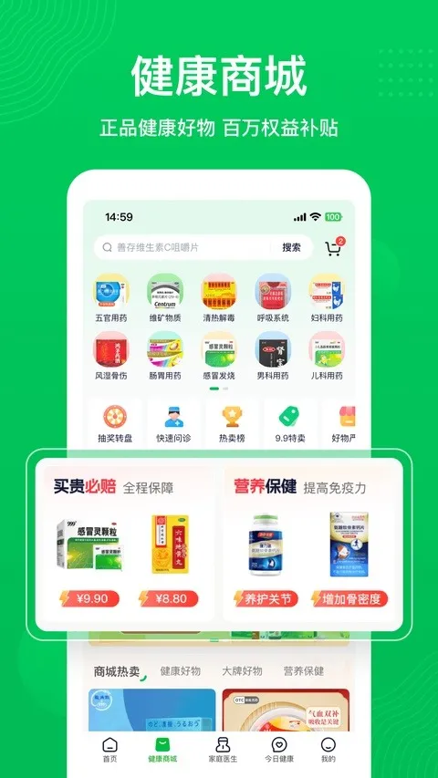 ��Ҷ�����̳�(����ҽ��ƽ̨)v2.4.5 ��׿���ͼ1