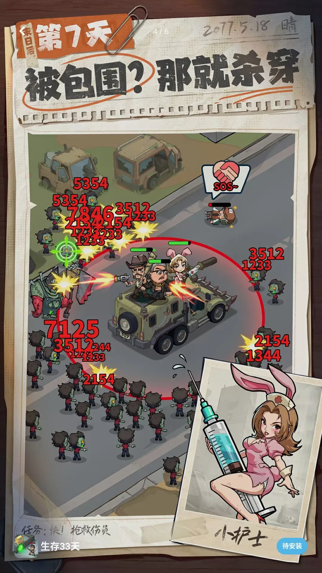 �����ϰ��󴳹�(ĩ��������Ϸ)v1.0.22 �ֻ����ͼ2