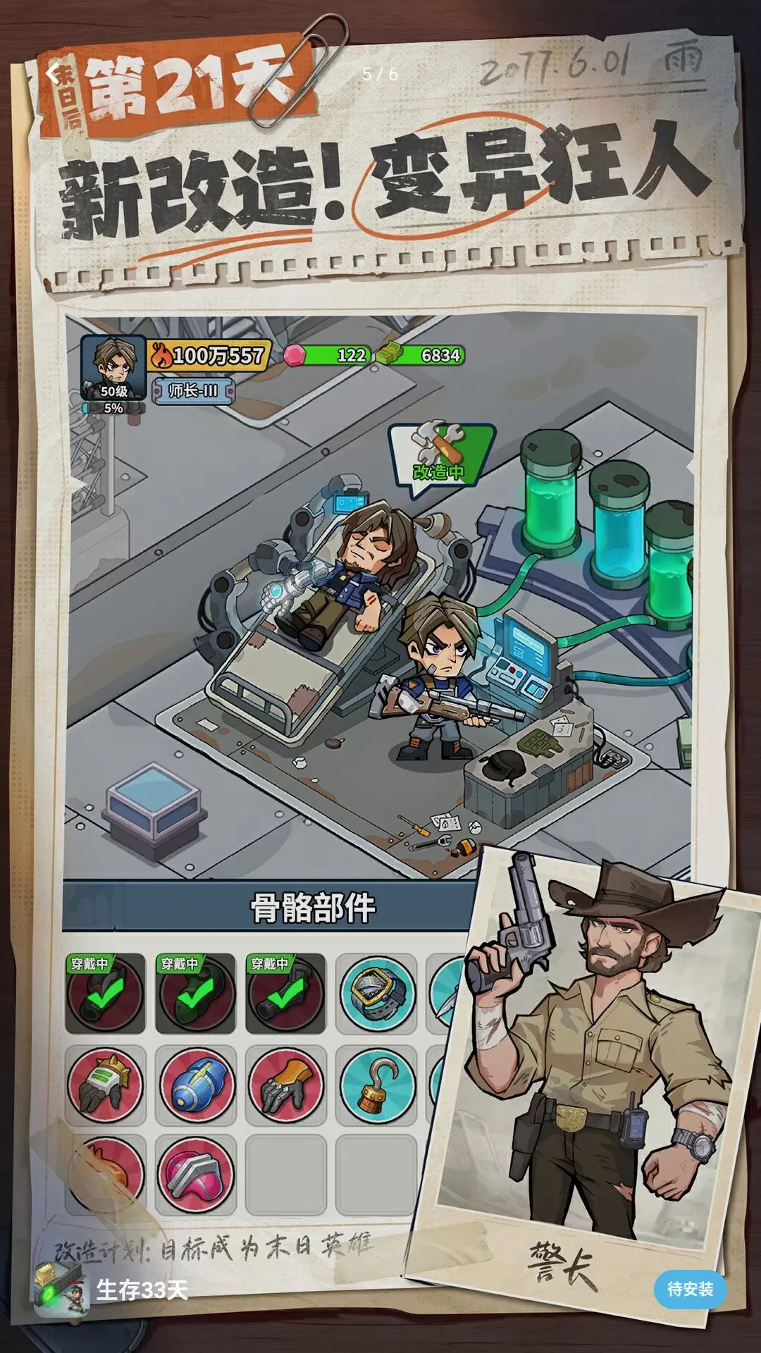 �����ϰ��󴳹�(ĩ��������Ϸ)v1.0.22 �ֻ����ͼ3