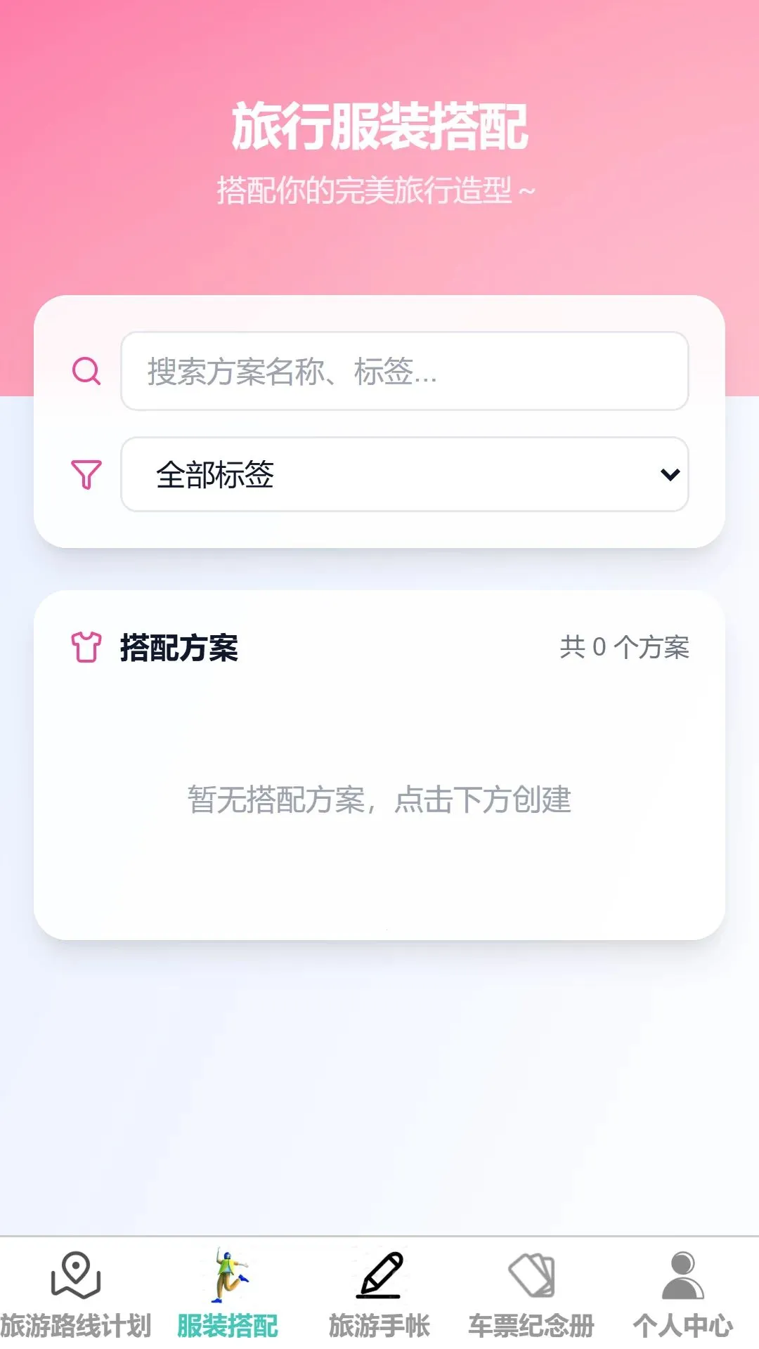 ˳������2026���°汾v1.0.0 ��Ѱ��ͼ1