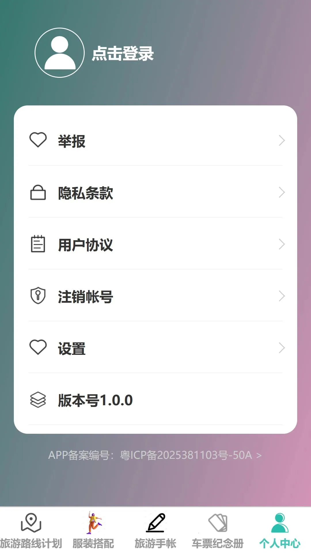 ˳������2026���°汾v1.0.0 ��Ѱ��ͼ4