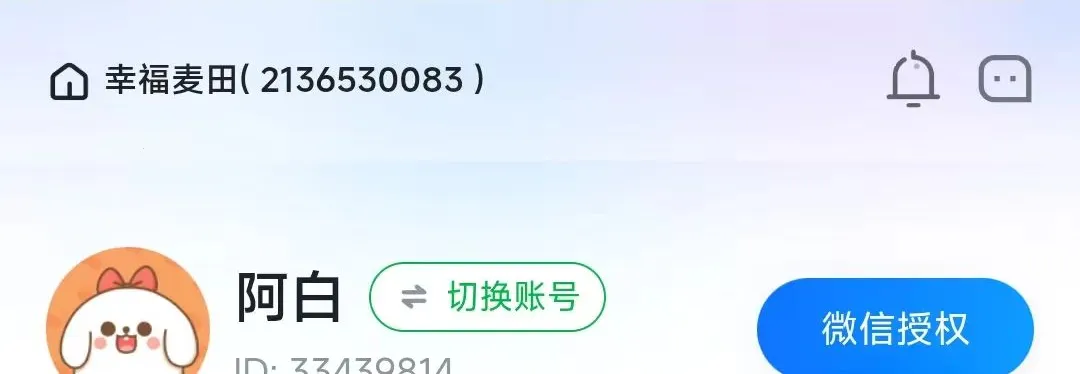 幸福麦田2026最新版本v26.07.27 手机版截图3