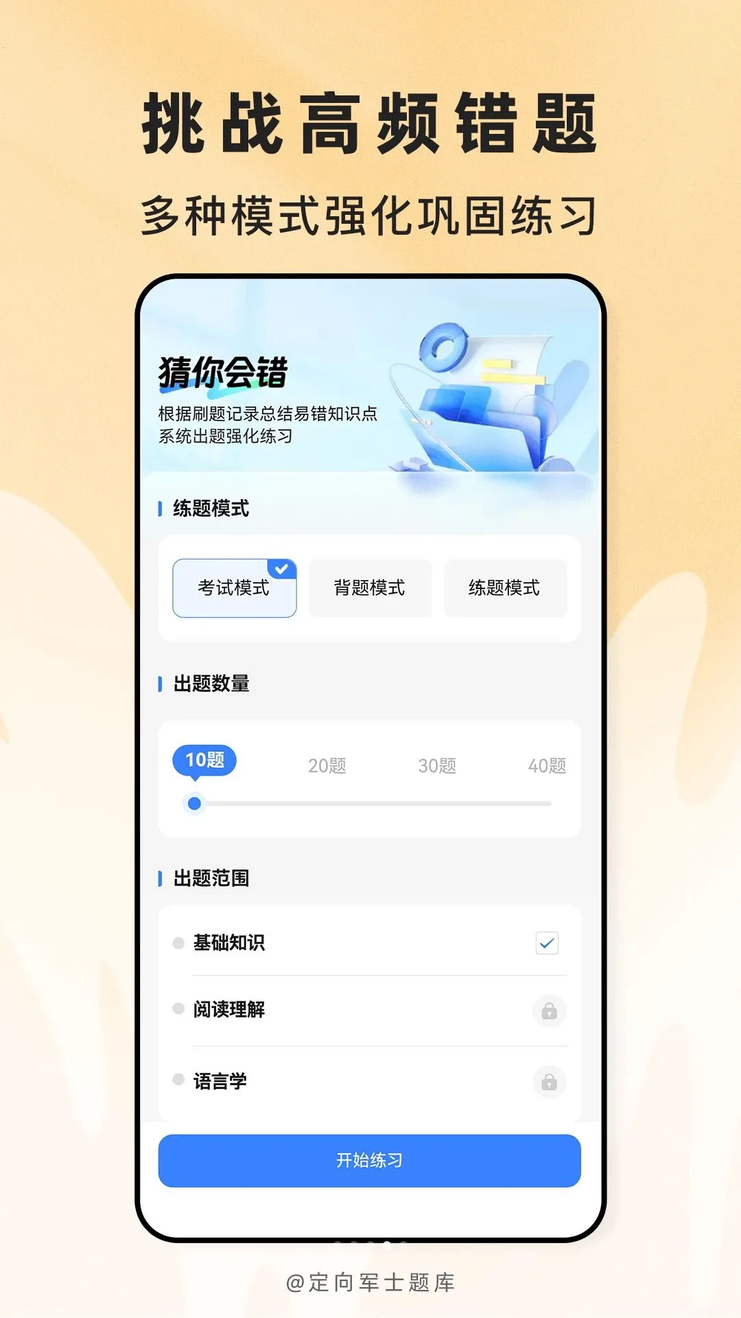 �����ʿ���(��������APP)v2.1.45 �ֻ����ͼ3