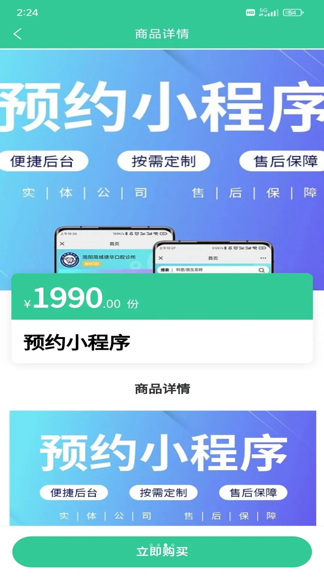 ����ǻ�(��Դ��Ʒ����ƽ̨)v1.0.00 ��Ѱ��ͼ2
