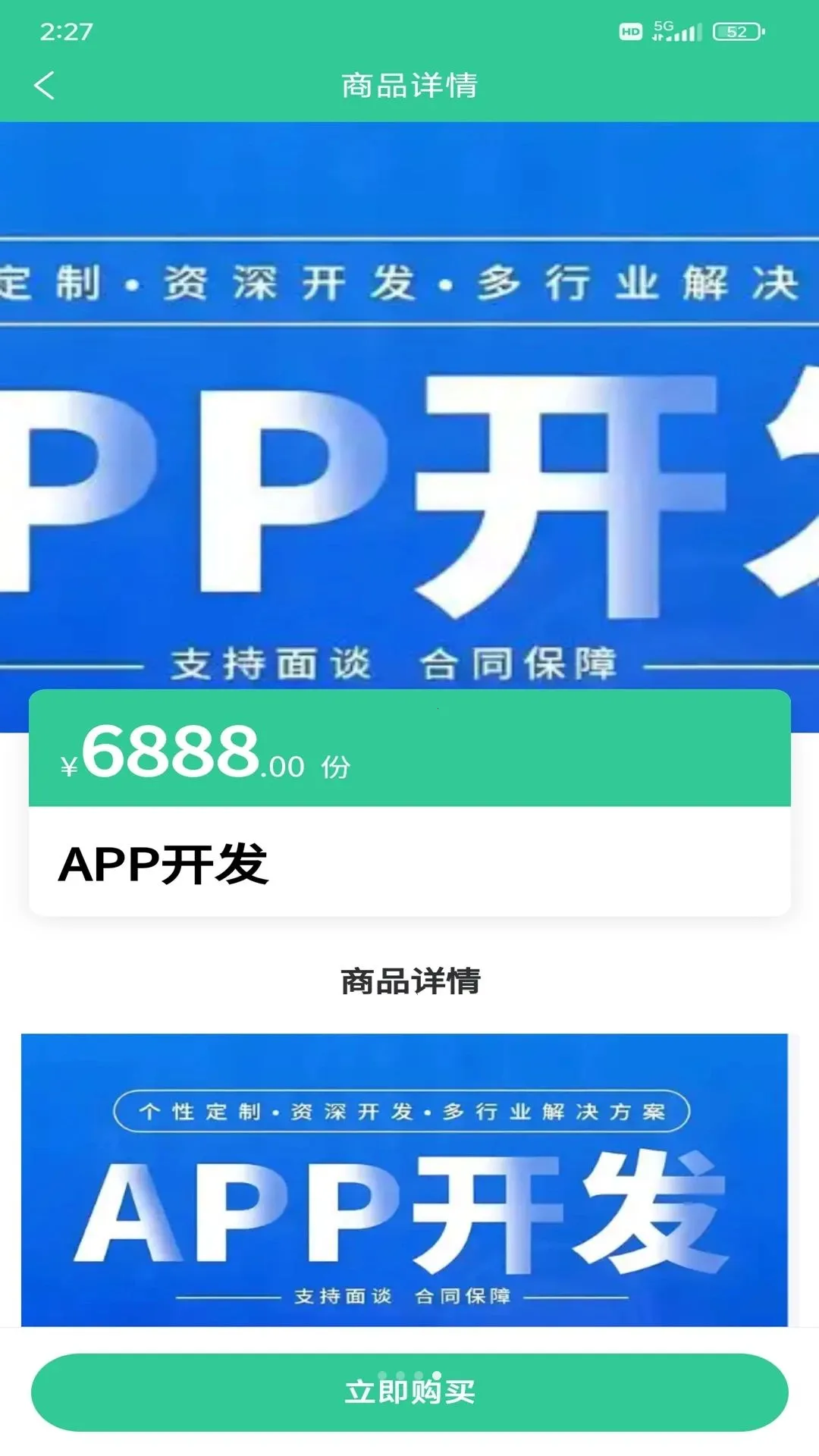 ����ǻ�(��Դ��Ʒ����ƽ̨)v1.0.00 ��Ѱ��ͼ3