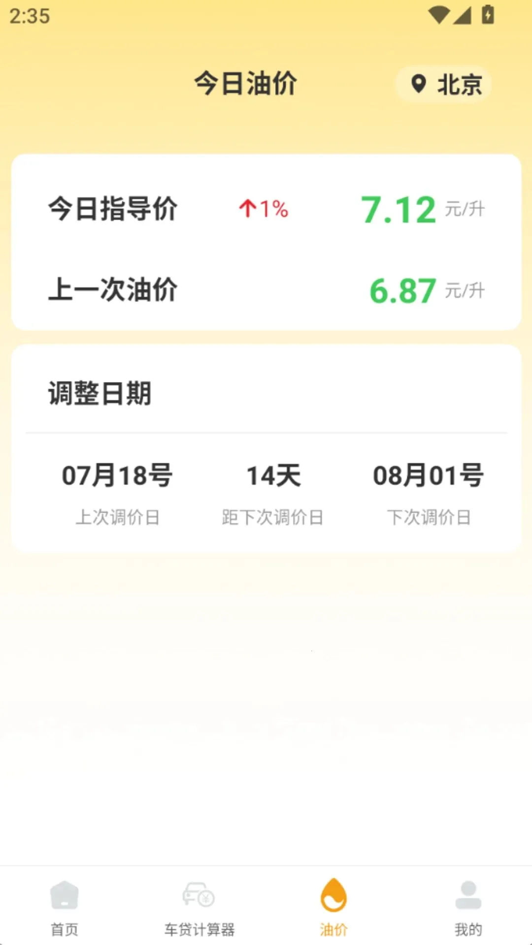 ������˾�����°�׿��v1.0.0 ��׿���ͼ2