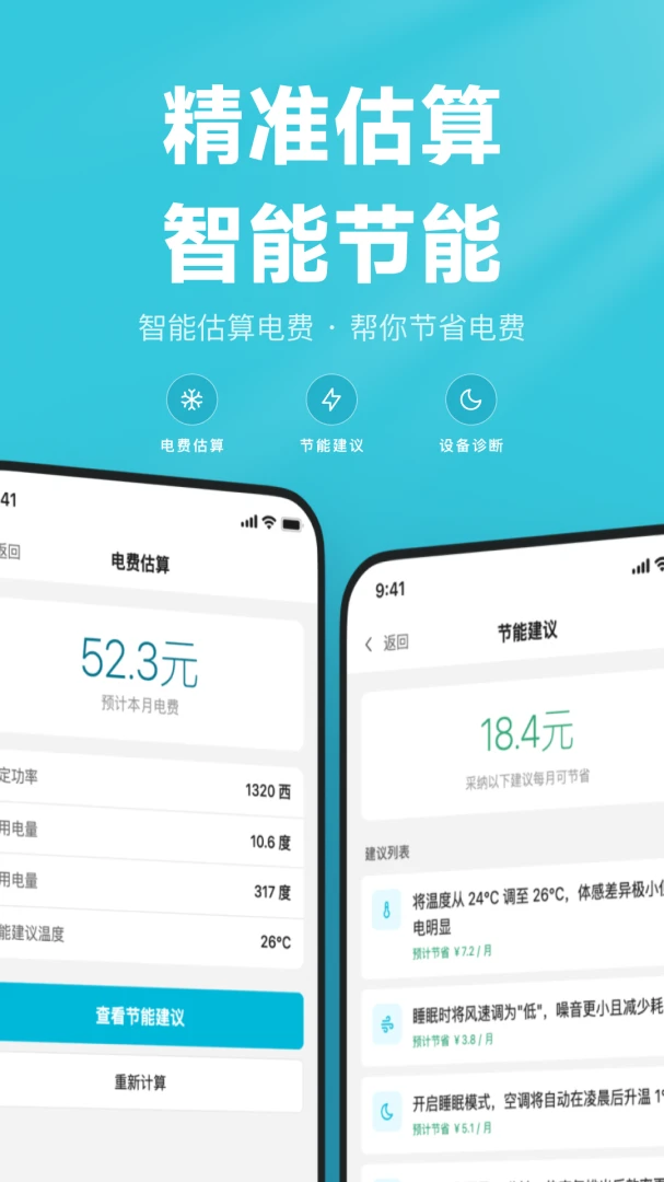 �յ�����ң����(�յ��๦��ң��)v1.0.3 �ֻ����ͼ1