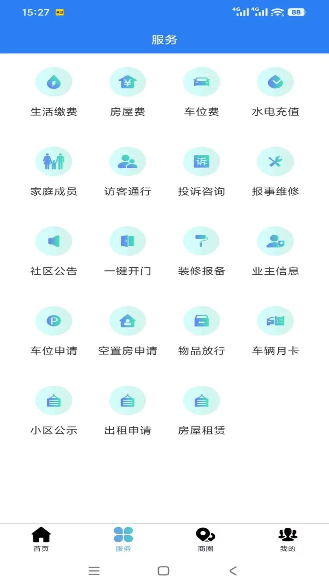 ������������(ҵ����������)v1.0.0 ��׿���ͼ0