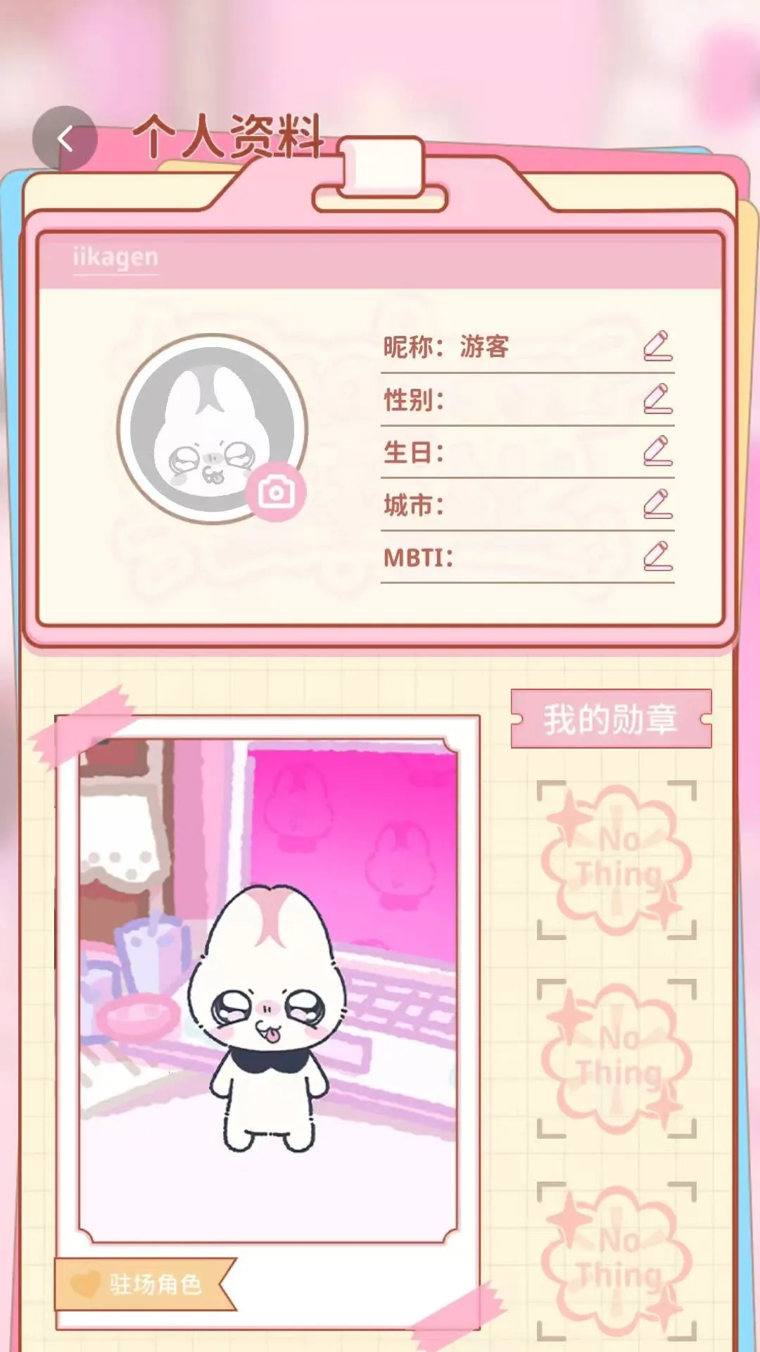 符号社2026最新版本v1.1.3 手机版截图1