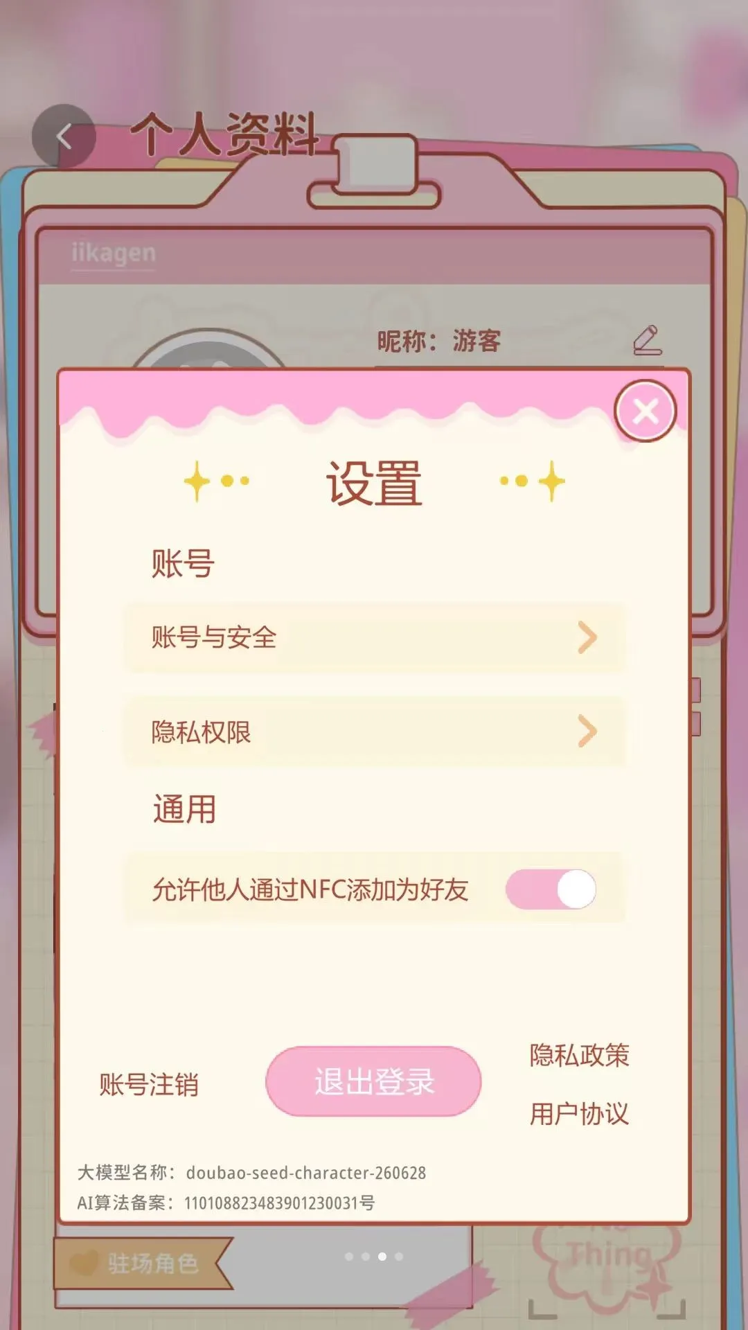 符号社2026最新版本v1.1.3 手机版截图2