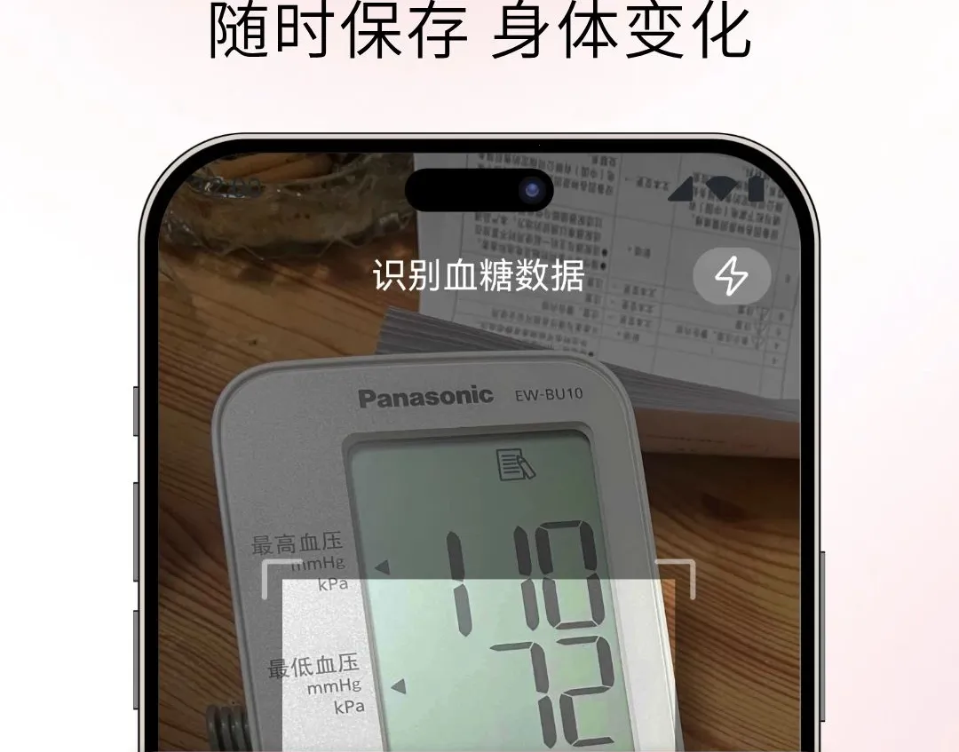 每日健康追踪(健康管理工具)v1.0.2 免费版截图2