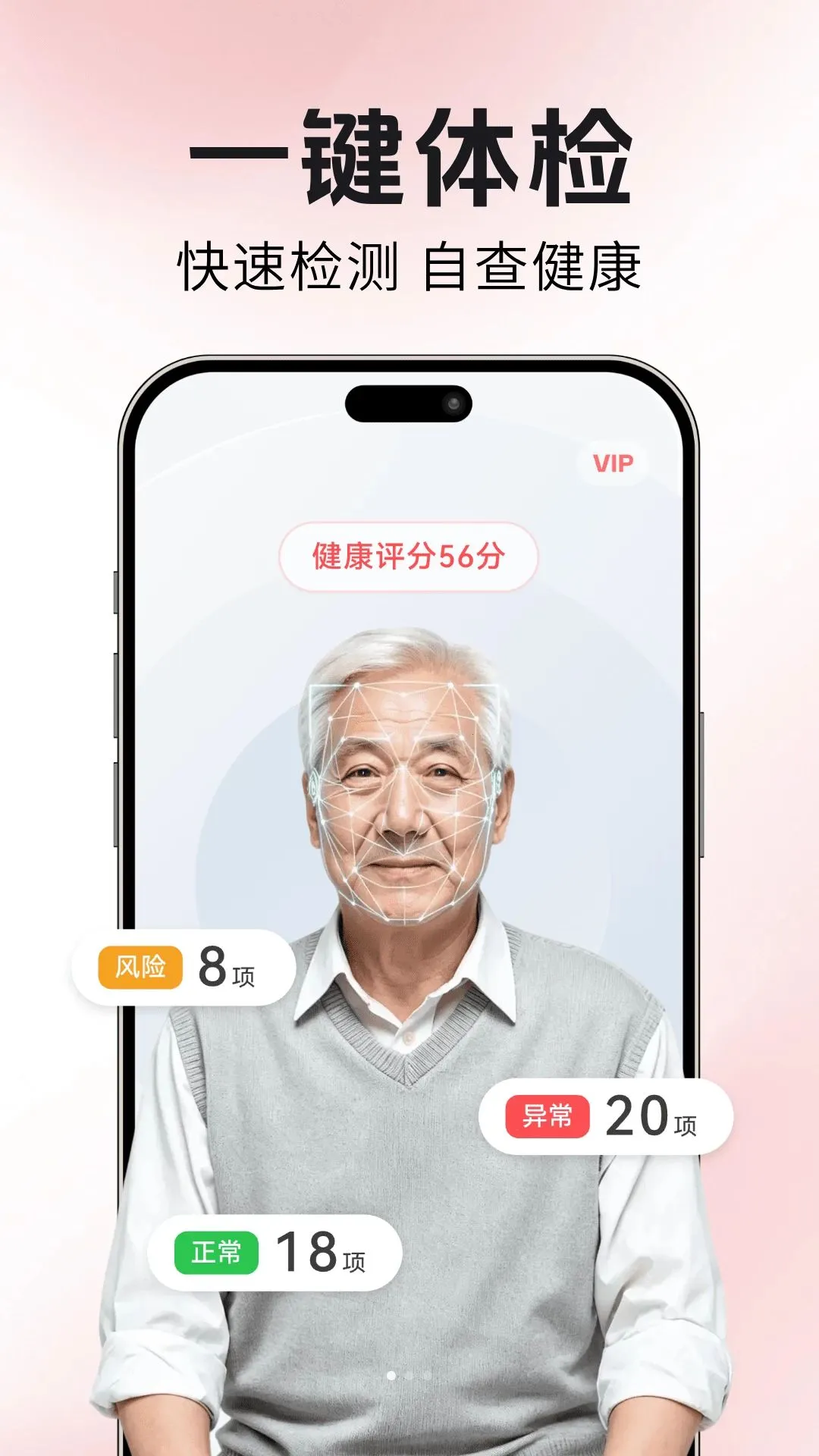 每日健康追踪(健康管理工具)v1.0.2 免费版截图0