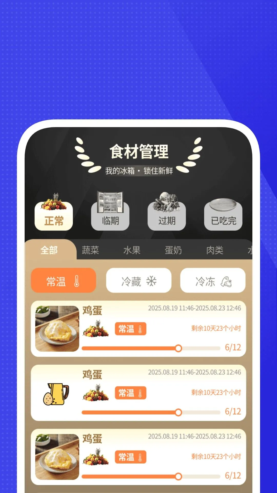 ȫά��������(�Ӽҹ�������)v1.0.3 �ֻ����ͼ1
