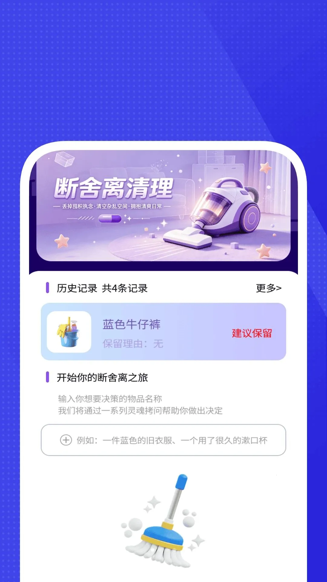 ȫά��������(�Ӽҹ�������)v1.0.3 �ֻ����ͼ0