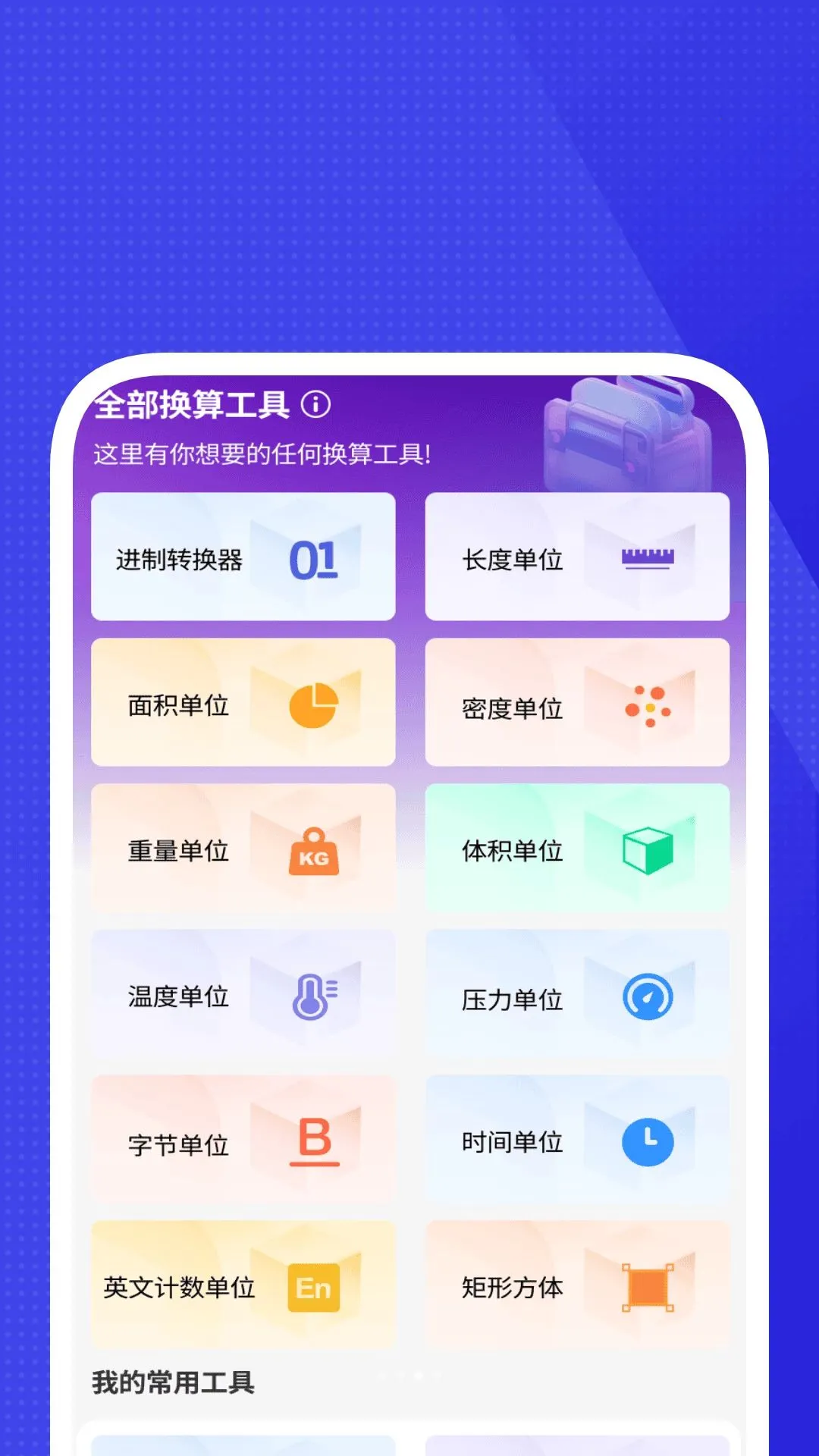 ȫά��������(�Ӽҹ�������)v1.0.3 �ֻ����ͼ2