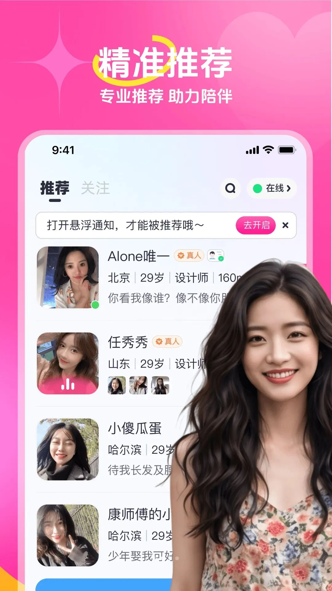 糯音最新手机版v4.0.0 安卓版截图1
