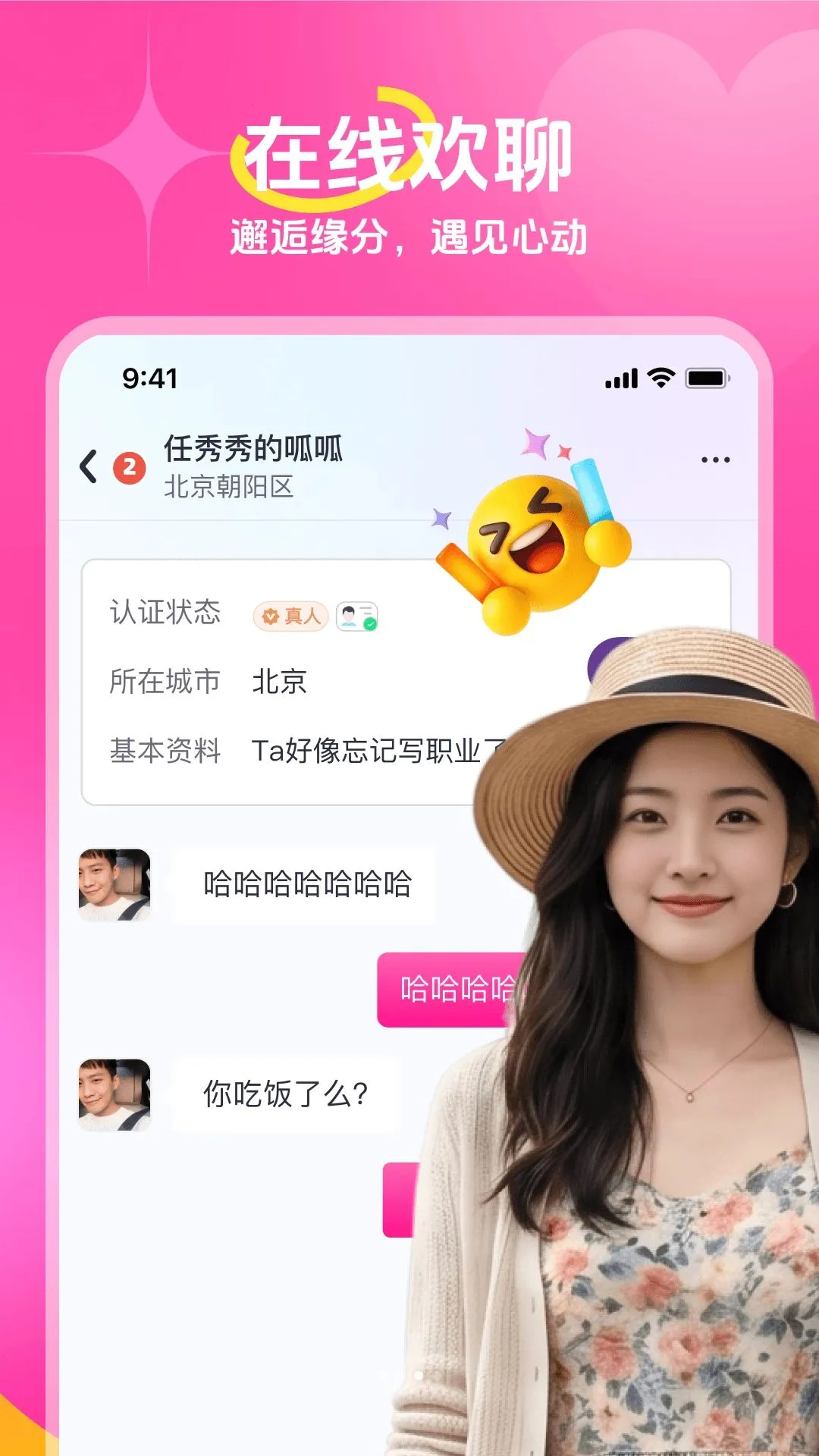 糯音最新手机版v4.0.0 安卓版截图2