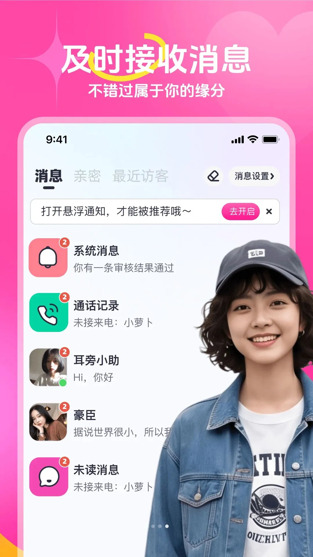 糯音最新手机版v4.0.0 安卓版截图3