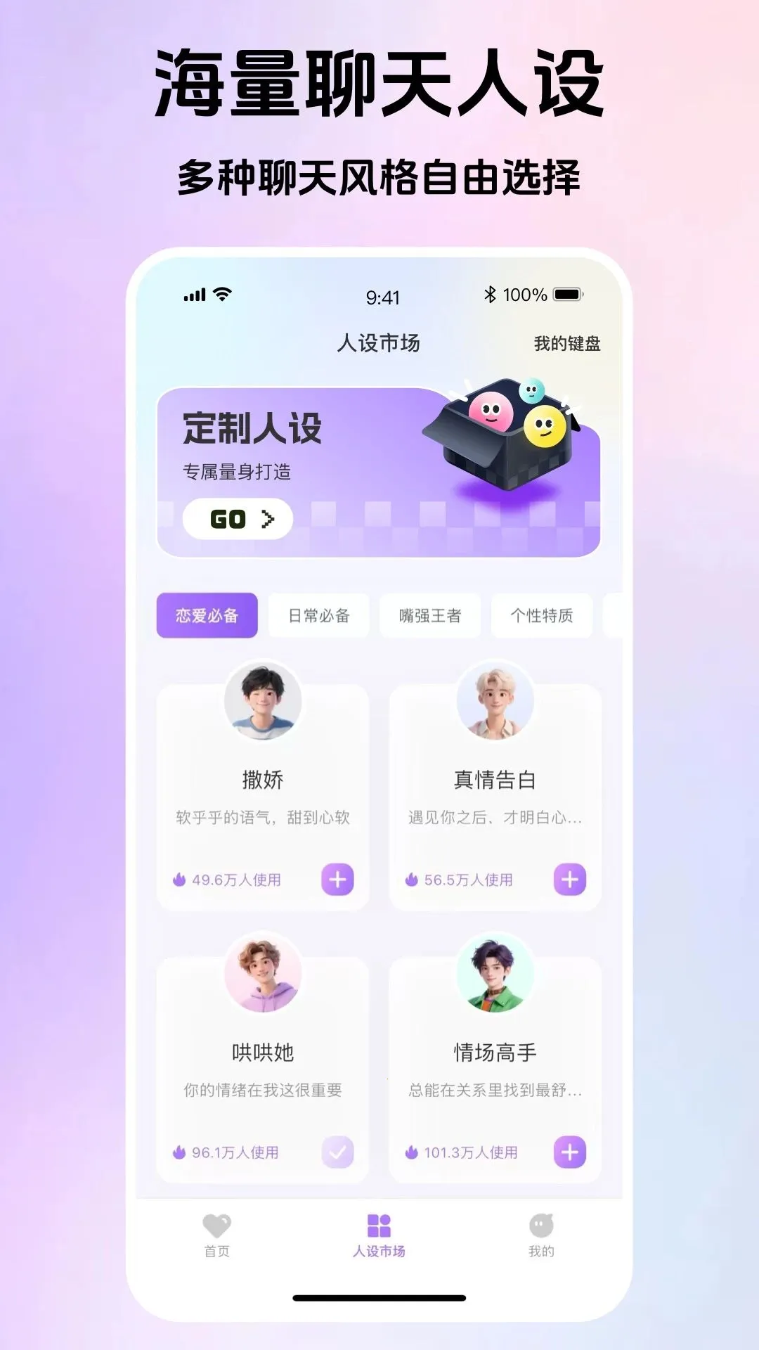 Love键盘(聊天辅助工具)v1.0.0 安卓版截图1