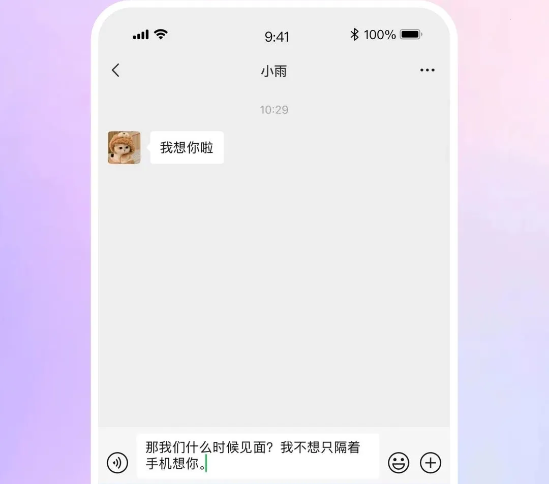 Love键盘(聊天辅助工具)v1.0.0 安卓版截图0