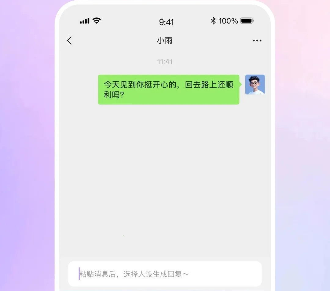 Love键盘(聊天辅助工具)v1.0.0 安卓版截图3