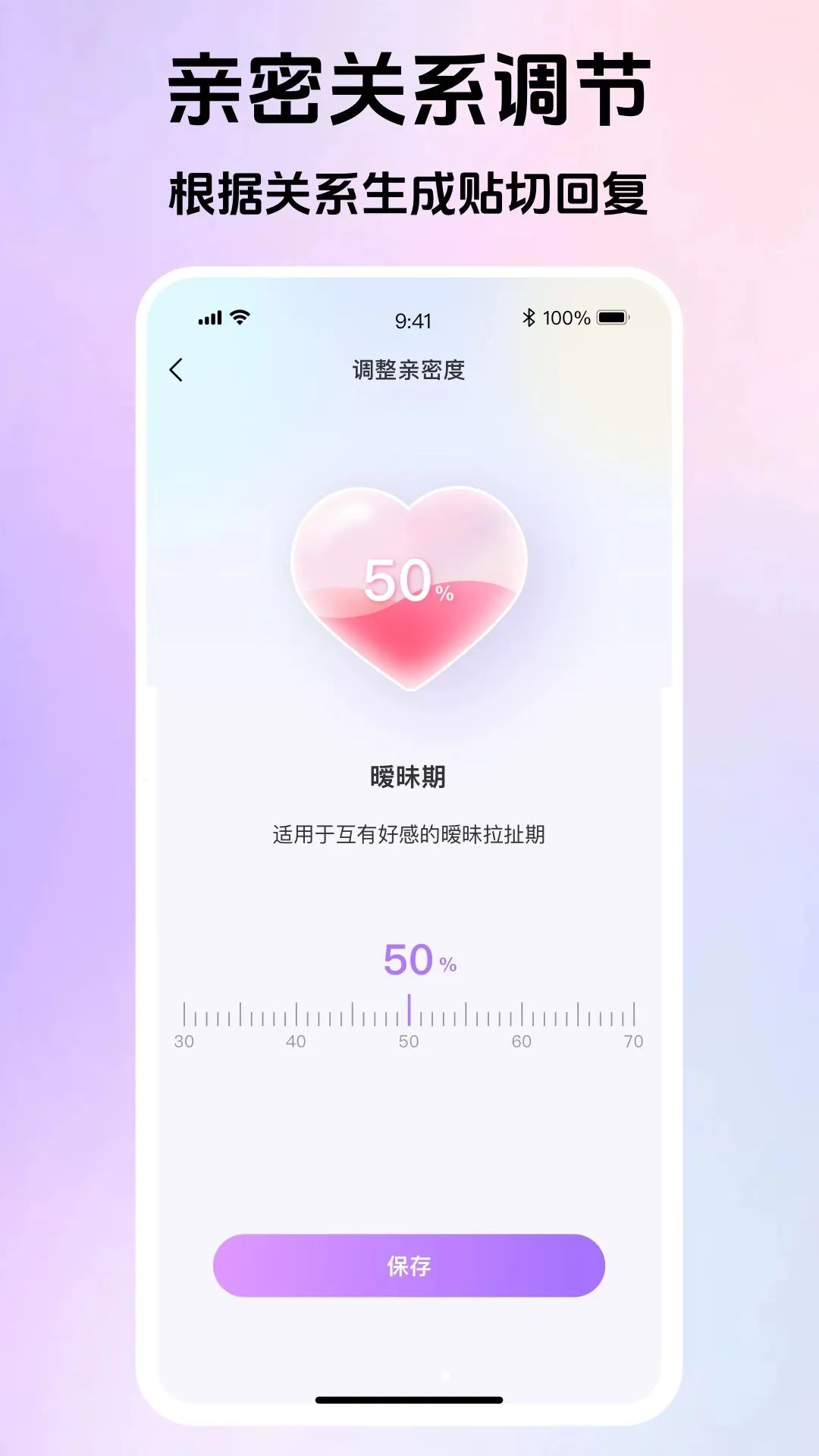 Love键盘(聊天辅助工具)v1.0.0 安卓版截图4