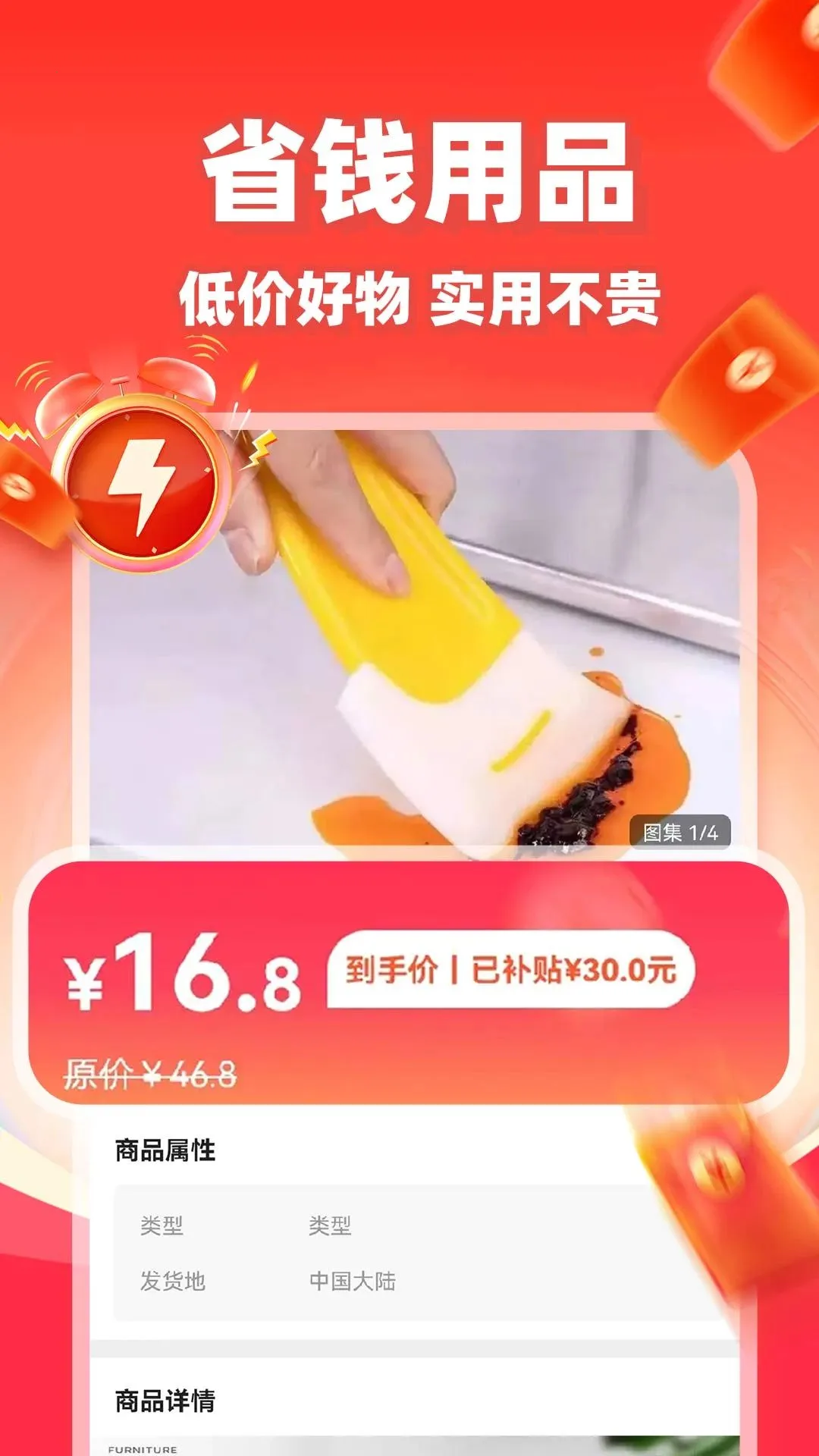 ����ʡʡ(����ʡǮƽ̨)v1.0.3 �ֻ����ͼ3