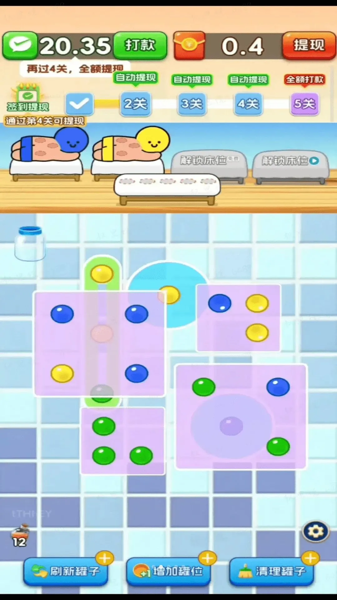 �ι޴���(��ѹ����С��Ϸ)v3.0.0.6 �ֻ����ͼ1