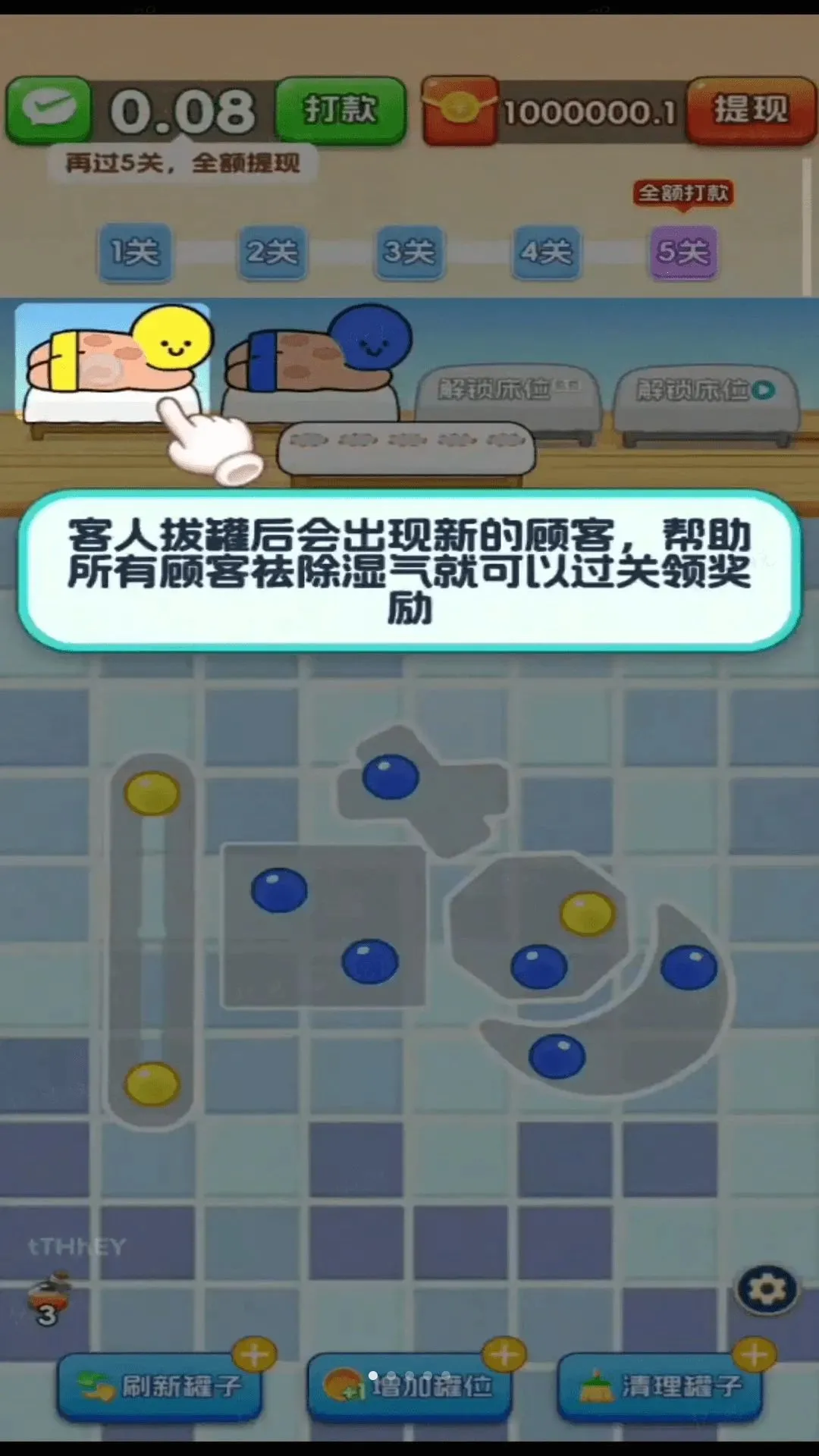 �ι޴���(��ѹ����С��Ϸ)v3.0.0.6 �ֻ����ͼ0
