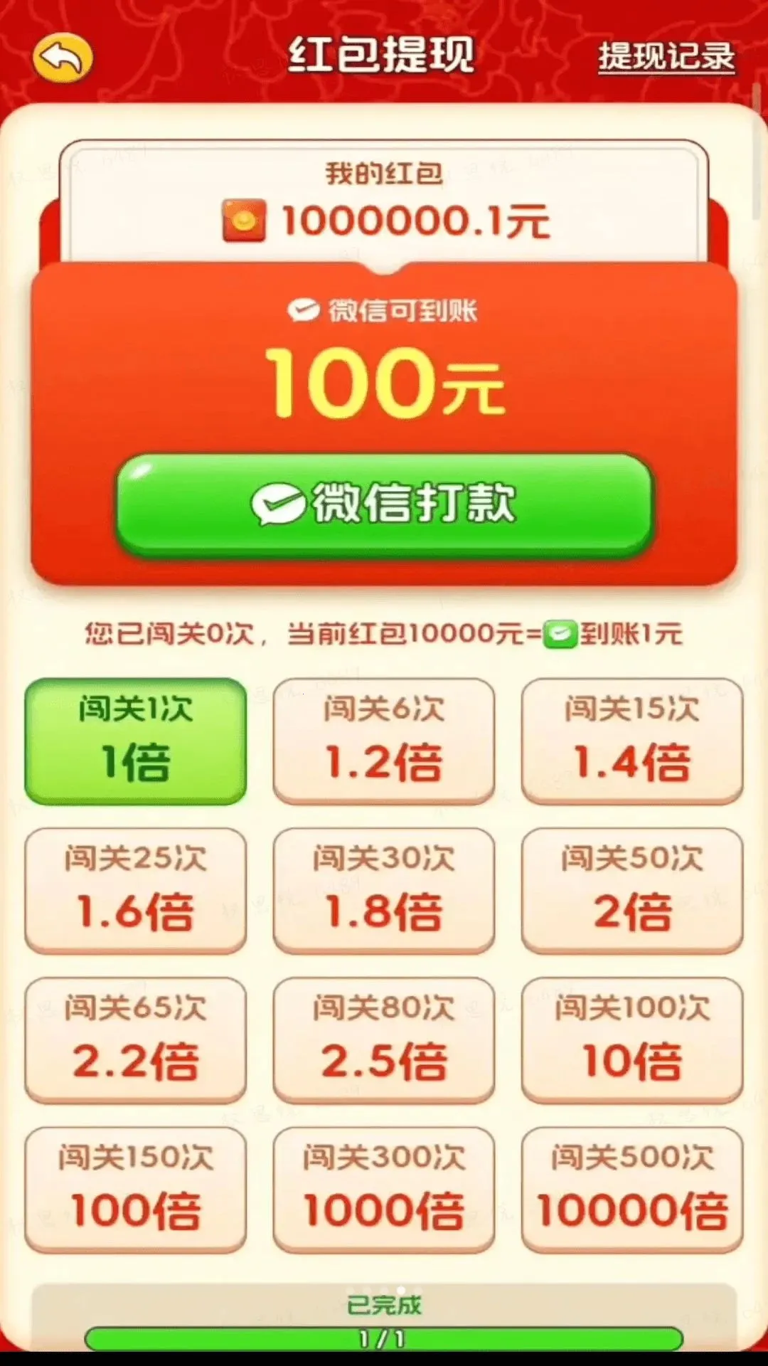 �ι޴���(��ѹ����С��Ϸ)v3.0.0.6 �ֻ����ͼ3