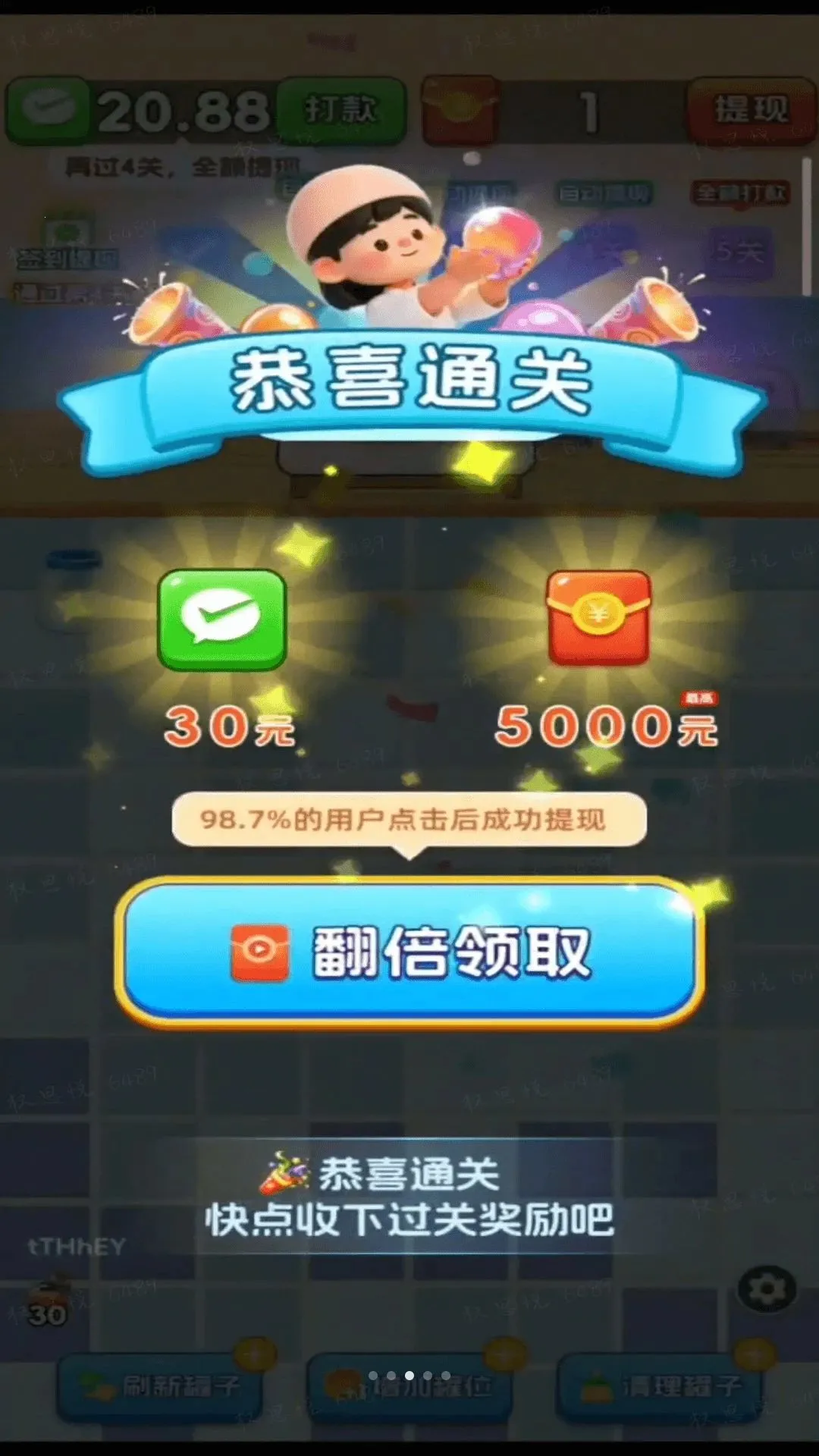 �ι޴���(��ѹ����С��Ϸ)v3.0.0.6 �ֻ����ͼ2