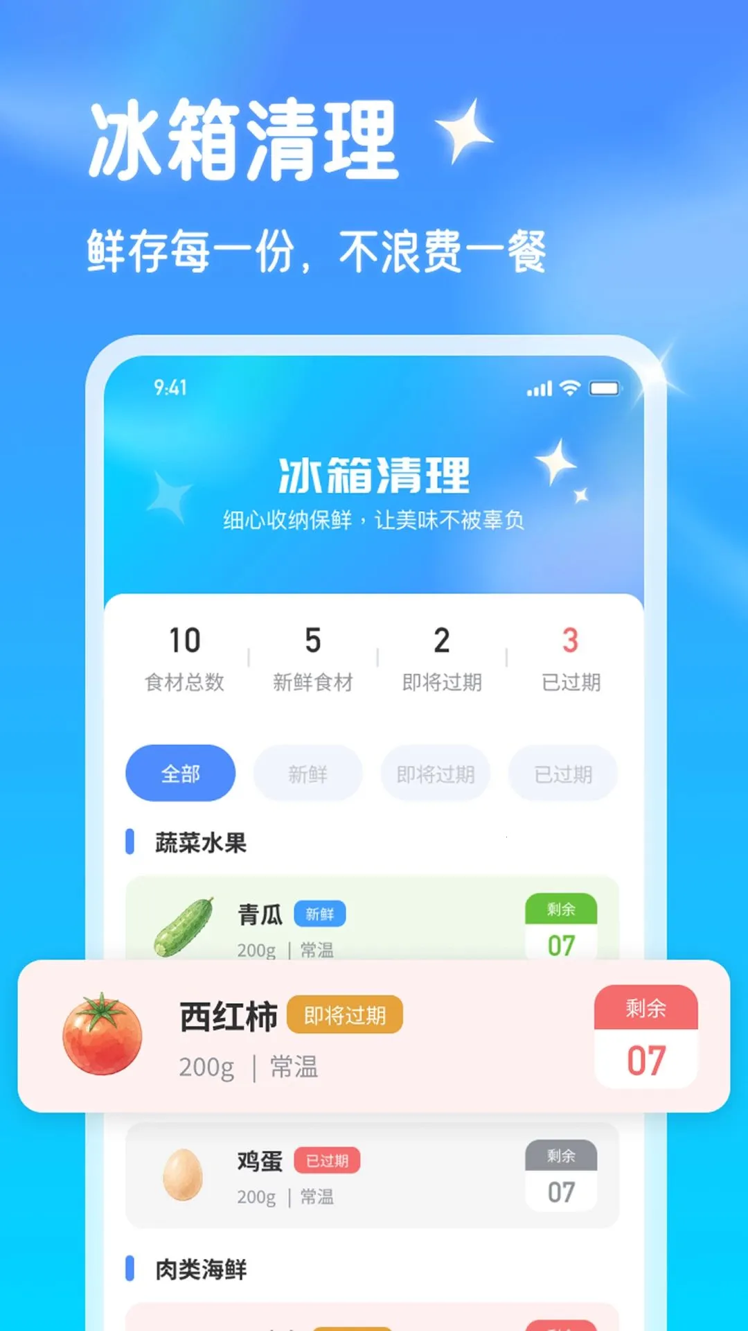 �ؿ���������ܼ�(ʳ�Ĺ�������)v1.0.1 ��Ѱ��ͼ1