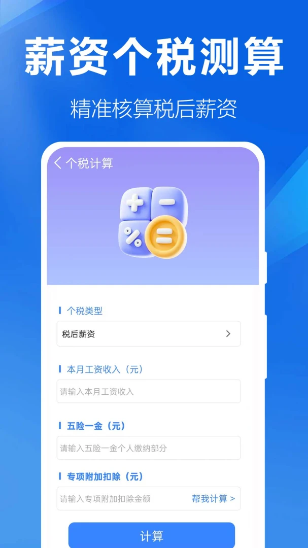 ҽ���籣ȫ�ܼ��������ֻ���v1.0.0.7 ��׿���ͼ1