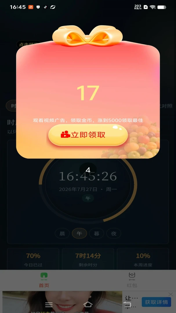 ����ʱ��32026���°汾��ͼ4