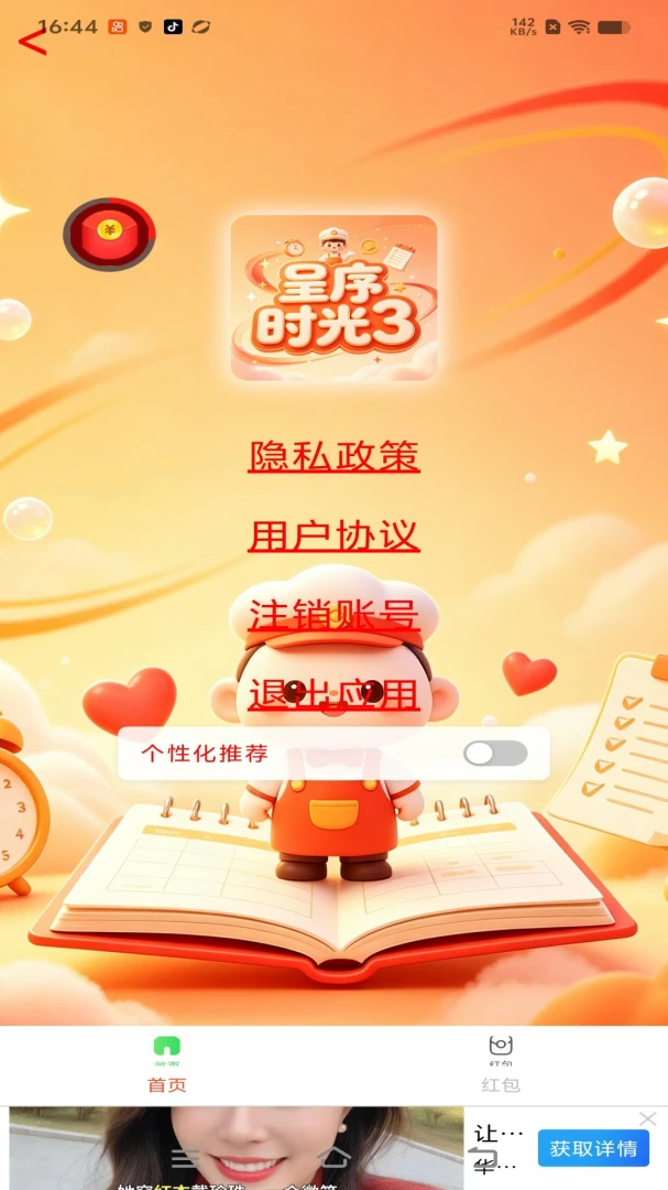 ����ʱ��32026���°汾��ͼ1