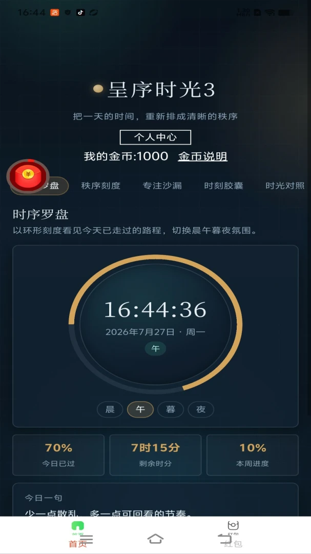 ����ʱ��32026���°汾��ͼ3
