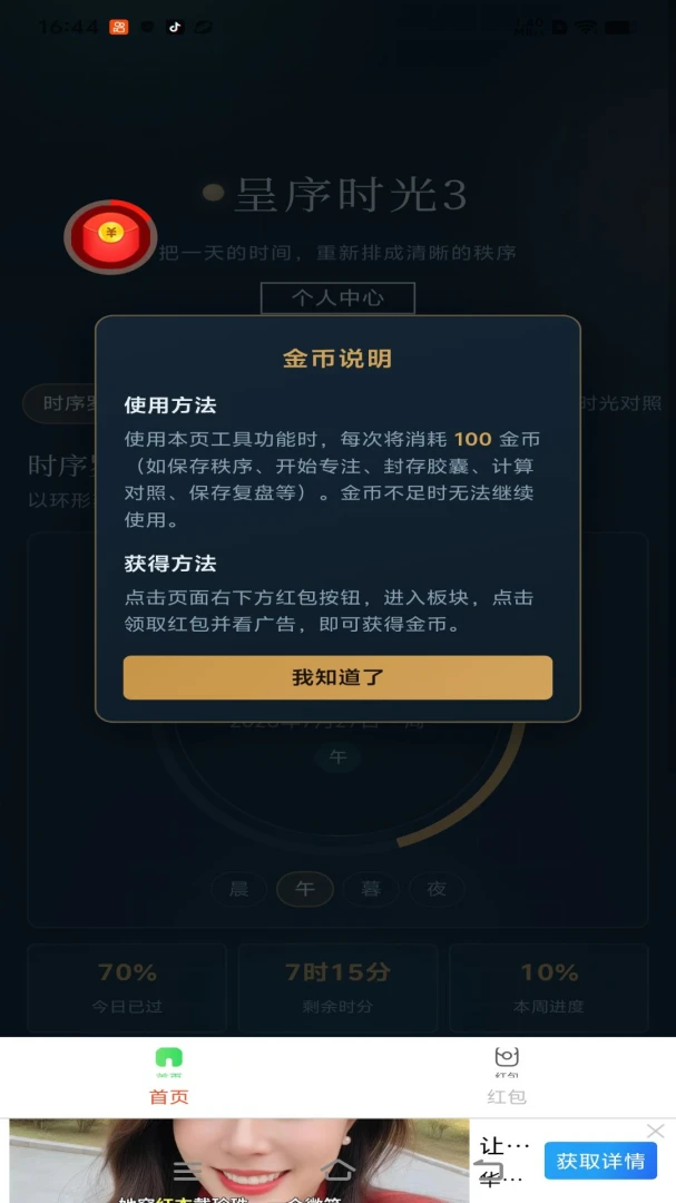����ʱ��32026���°汾��ͼ2
