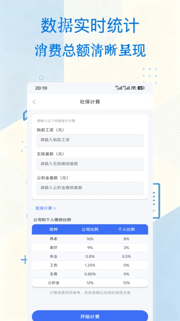 �籣ҽ������ͨ�����ֻ���v1.0 ��Ѱ��ͼ1
