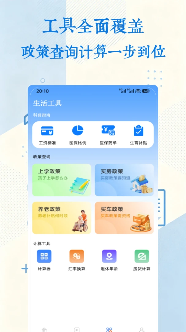 �籣ҽ������ͨ�����ֻ���v1.0 ��Ѱ��ͼ2