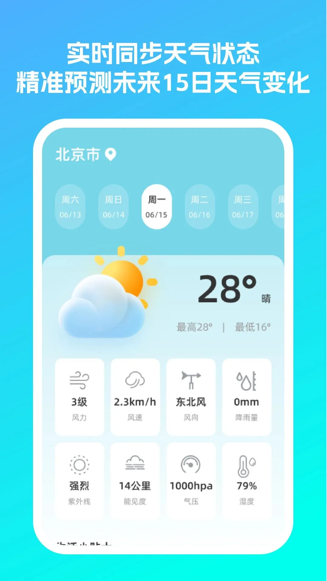 ���й۲�2026�ٷ����°汾��ͼ1