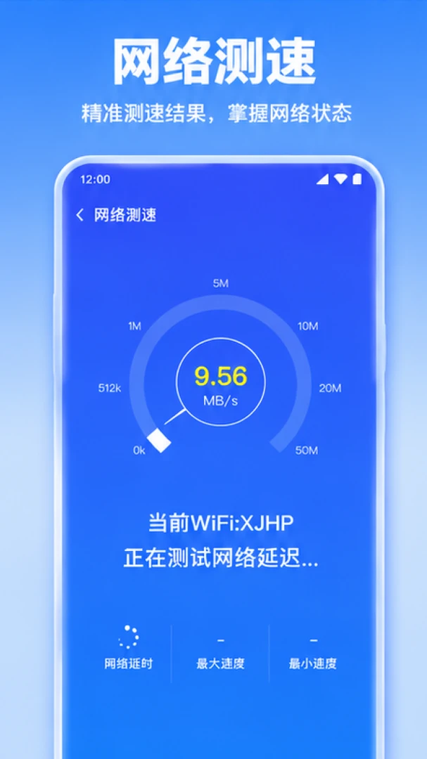 ����wifi������(�ֻ�������)v1.0.1.1002 �ֻ����ͼ2
