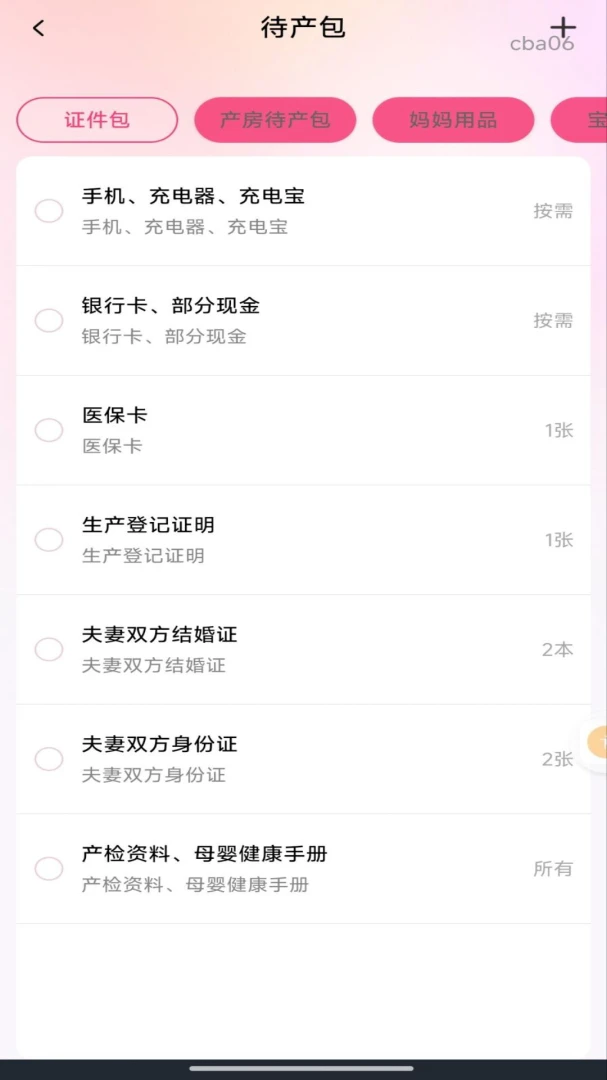 ������������2026���°汾v1.0.0 ��׿���ͼ1