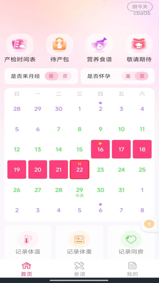 ������������2026���°汾v1.0.0 ��׿���ͼ0