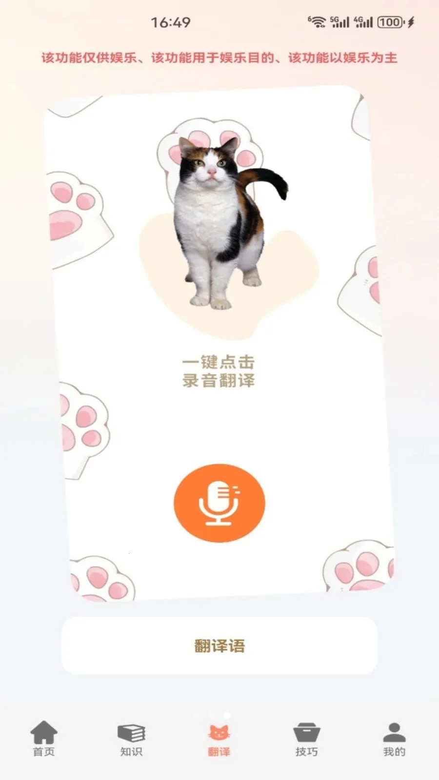 ��è�Ϻϼ�2026�ٷ����°汾v1.1 ��׿���ͼ3