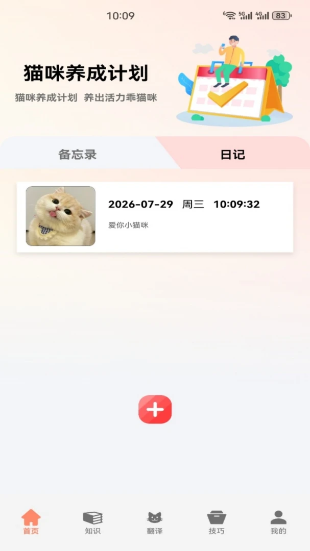 ��è�Ϻϼ�2026�ٷ����°汾v1.1 ��׿���ͼ2