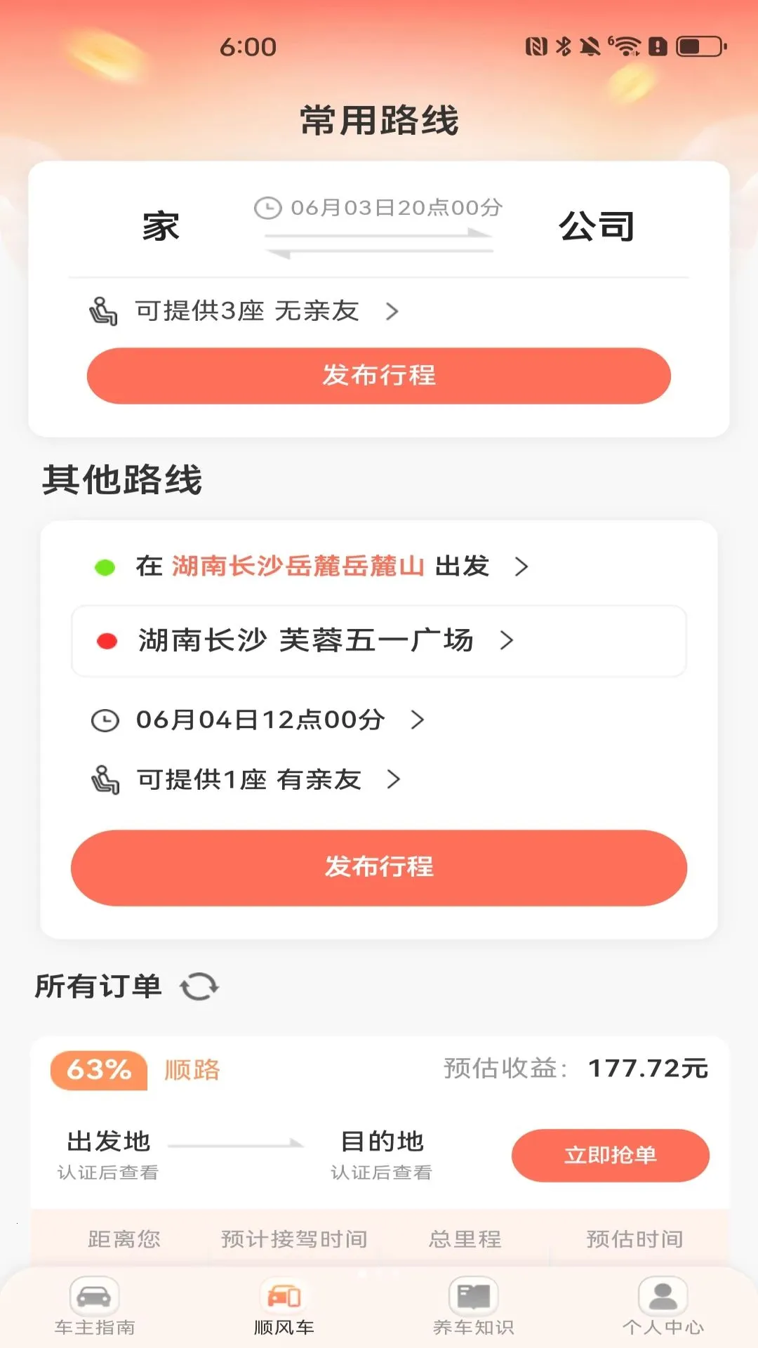 ˳�糵˾�����йܼ����°�׿��v1.0.1 �ֻ����ͼ0